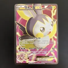 エモンガEX SR XY1 コレクションY 062/060 - メルカリ