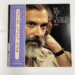 GEORGES MOUSTAKI ジョルジュ・ムスタキ　LPレコード(帯付き)