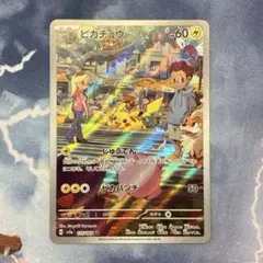 ポケモン　ピカチュウ　AR