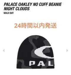 2025年最新】palace oakley beanieの人気アイテム - メルカリ
