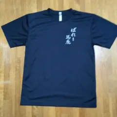 バレーボール Tシャツ 黒 ばれー馬鹿