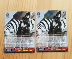 ヴァイス　怪獣8号　RR　亜白ミナ　2枚