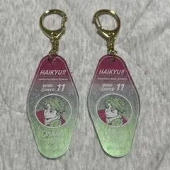 ハイキュー‼︎ モーテルキーホルダー 宮治 2個セット