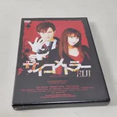 2025年最新】サイコメトラーEIJI dvdの人気アイテム - メルカリ