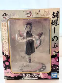 【新品未使用・即購入可】鬼滅の刃 胡蝶しのぶ 一番くじ ラストワン賞 フィギュア ラストワン賞の「ラストワンver. 胡蝶しのぶ フィギュア