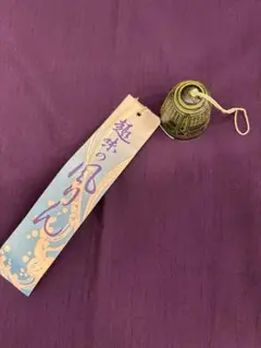 南部鉄　風鈴