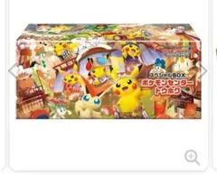 ポケモンセンター　トウホクスペシャルボックス