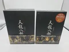 天龍八部 DVDBOX Amazon.com: 天龍八部DVD-BOX 1 : 電影和電視