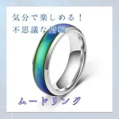 【気分で変わる指輪！】ムードリングシルバー　26号