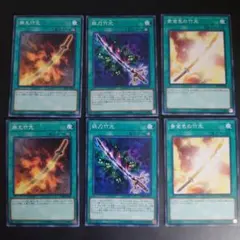遊戯王　燃え竹光他　竹光シリーズ　ノーマルセット