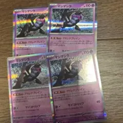 マシマシラ R 4枚セット アドレナブレイン サイコトリップ