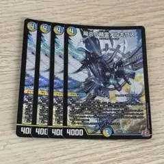 陽炎の精霊メルキウス 4枚
