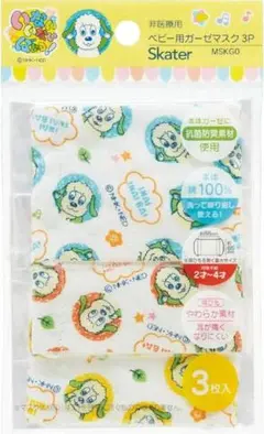 いないいないばあ ガーゼマスク 3枚組 2〜4才用