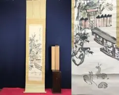 真作/冨田溪仙/富田渓仙/鶏図/布袋屋掛軸HG-624 冨田渓仙 雷神/掛け軸 絵画の買取.販売.表装/長良川画廊