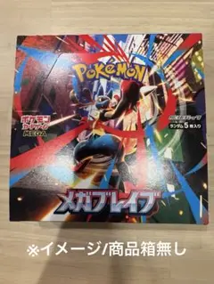 ポケモンカード　メガブレイブ　1BOX シュリンクなし