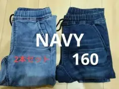 NAVY デニムカジュアルパンツ 2点セット