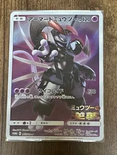 ミュウツー　プロモ