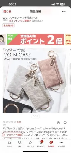 マグセーフ対応 コインケース