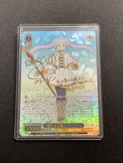 2025年最新】一番好きな魔法 フリーレン SSPの人気アイテム
