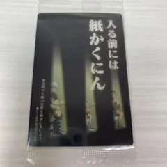 銀魂 パロディカード 柳生編 ウエハース