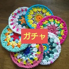 【ガチャ】おまかせ　コースター 　1枚