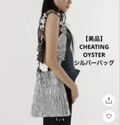 【美品】CHEATING OYSTER 韓国　ショルダーバッグ　シルバーバッグ