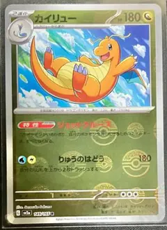 【匿名配送】カイリュー　ミラー　ポケモン151　ポケモンカードゲーム