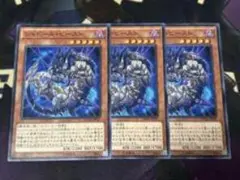 エクシーズ・ドラゴン 3枚セット