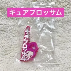 プリキュア ラバーマスコット name collection　キュアブロッサム