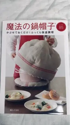 2025年最新】魔法の鍋帽子の人気アイテム - メルカリ
