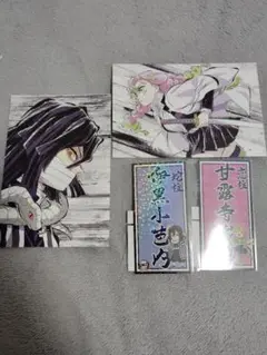 鬼滅の刃　全集中展　幕間画 ポストカード　甘露寺蜜璃＆伊黒小芭内セット