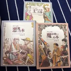 【中古】 魔法使いの本/復刊ドットコム/ルース・マニング・サンダーズ 2025年最新】ルース・マニング・サンダーズの人気アイテム
