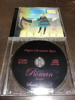 Sound Horizon / 5th story「Roman」　特典付き