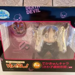 【未開封】けいおん！DEATH DEVIL でかきゅんキャラ　さわ子最終形態 2025年最新】さわ子最終形態の人気アイテム - メルカリ