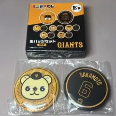 ジャイアンツ エニマイくじ 缶バッジ 坂本勇人　ライオンハヤト