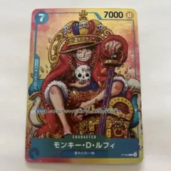 ワンピース　P-043 モンキー・D・ルフィ 少年ジャンプ 付録