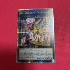 遊戯王Evil☆Twinsトラブルサニープリズマティックシークレット