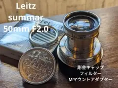 Leitz summar 50mm F2.0 ライカL39マウント