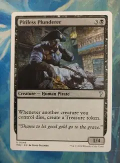 MTG 無慈悲な略奪者/Pitiless Plunderer MB2 白枠英語版