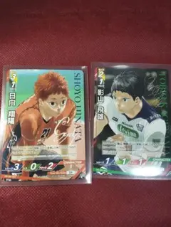ハイキュー!!マガジン2025年8月特典バボカ　日向&影山