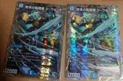 終末の監視者ジウォッチ　銀トレジャー