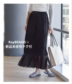 新品未使用Ray BEAMS シアー ピンタック タイト スカート サイズ1