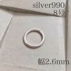 シルバー990 リング プレーンリング 約8号 指輪 silver990 新品