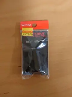 【中古/極上品】 ウォーターランド カーボンハンドルノブ LL タイプB  /S257M 中古/極上品】 ウォーターランド カーボンハンドルノブ LL