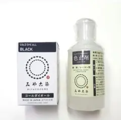 コールダイオール(Col.18 ブラック) 1個 ＆ 色止剤ミカノール 1個