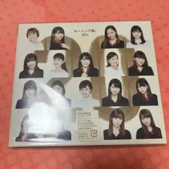 新品未開封　二十歳のモーニング娘。　アルバム