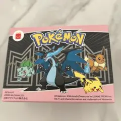 ハッピーセットポケモン リザードン 新品未使用