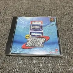 実戦パチスロ必勝法！Single