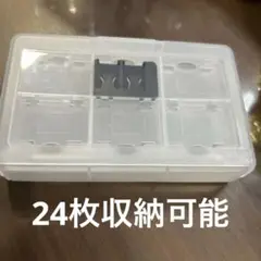Nintendo Switch ソフト　カセットケース　透明　白　収納