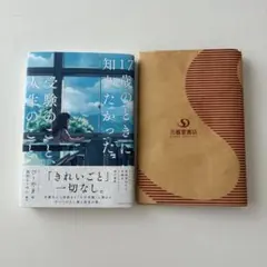 17歳のときに知りたかった受験のこと。